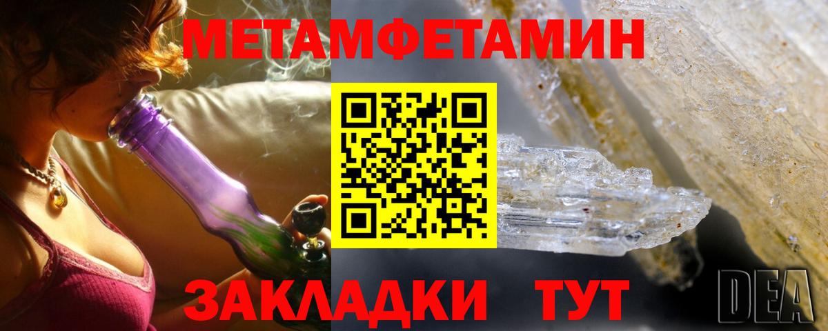 Амфетамин  Вход с VPN  Ялта  Amphetamine 97% 