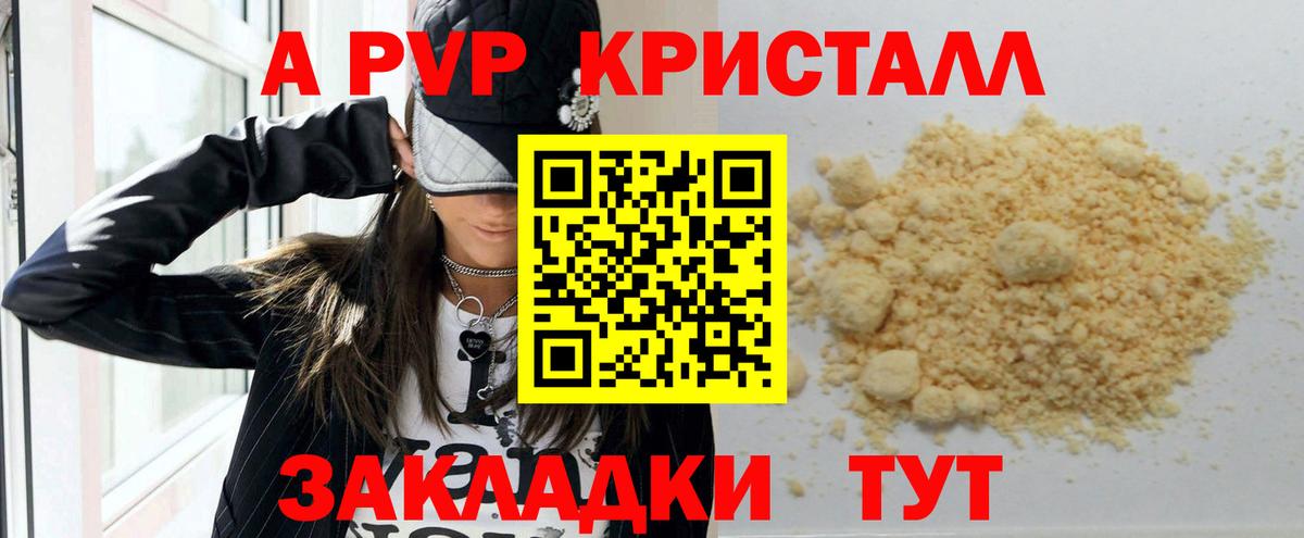 Ялта  A-PVP СК  Вход с VPN 