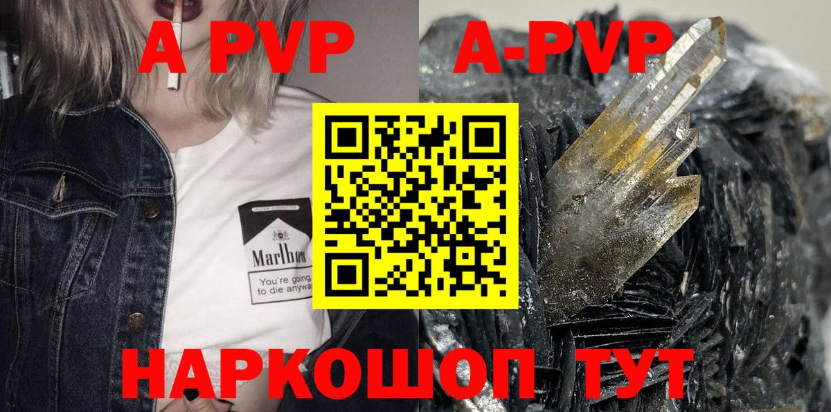 APVP СК Ялта