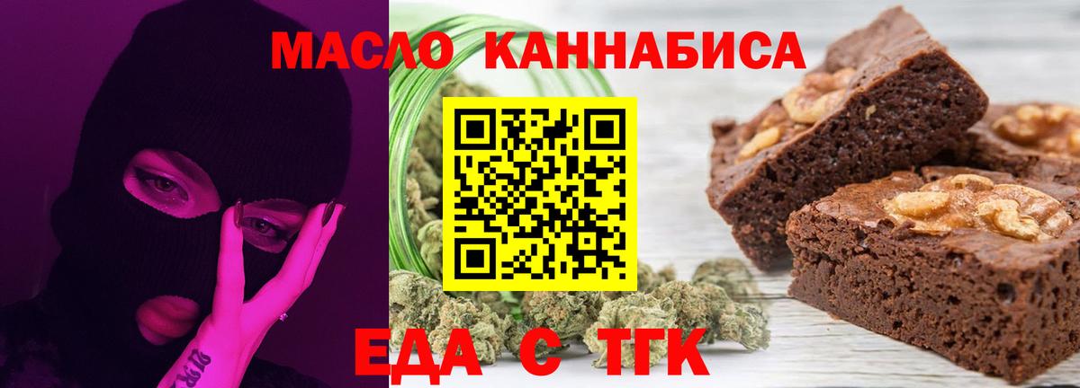 Canna-Cookies марихуана Ялта