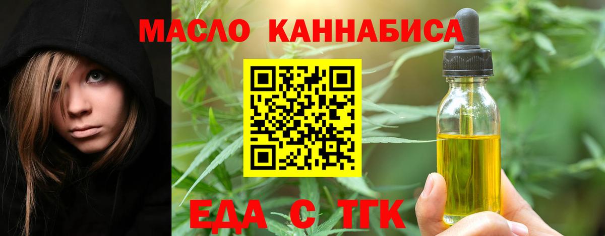Canna-Cookies марихуана  Вход с VPN  Ялта 