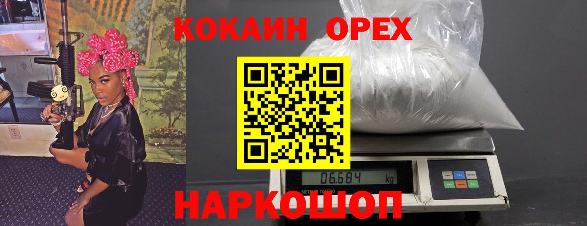 Ялта  КОКАИН Columbia  Кокаин Fish Scale  Вход с VPN 