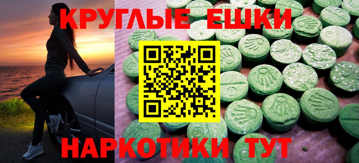 Ecstasy XTC Ялта