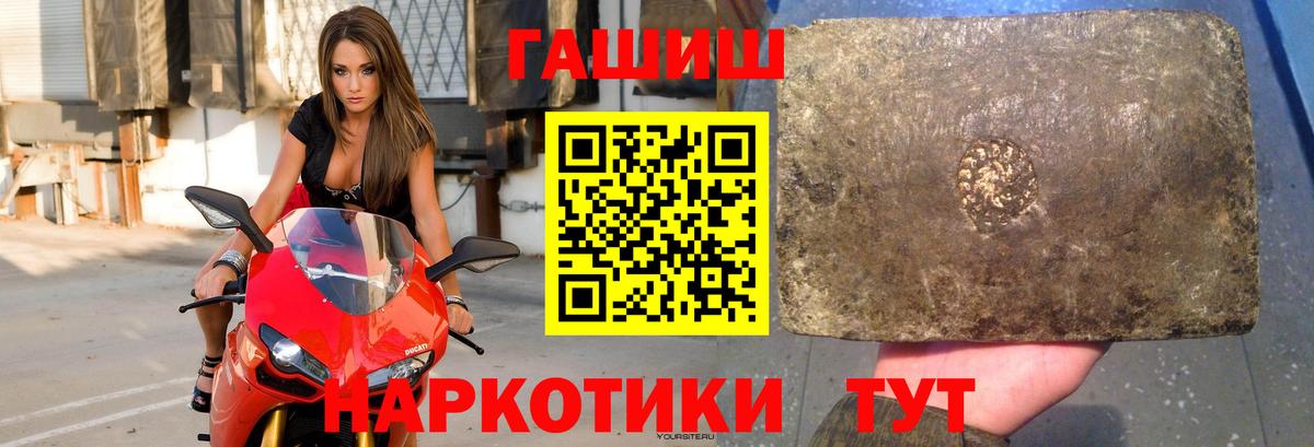 Гашиш hashish  магазин продажи наркотиков  Ялта  Гашиш VHQ  Вход с VPN 