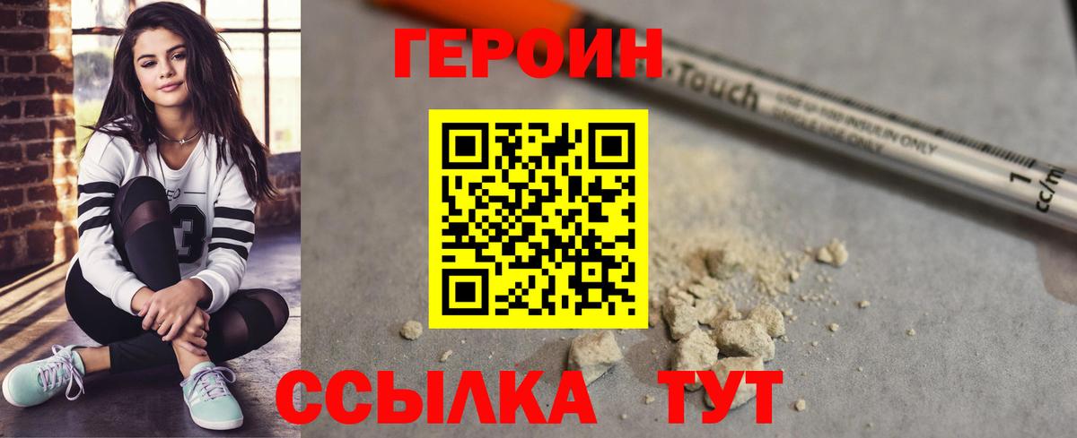 Ялта  ГЕРОИН хмурый  Вход с VPN 