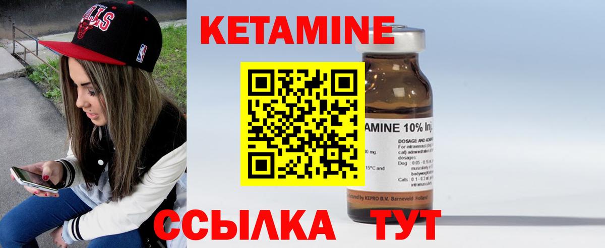 КЕТАМИН VHQ  Вход с VPN  Ялта 