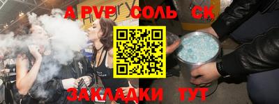 ALPHA-PVP Будённовск