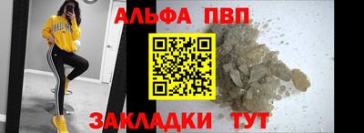 ALPHA-PVP Будённовск