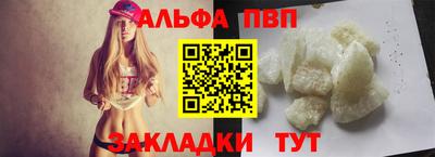 ALPHA-PVP Будённовск