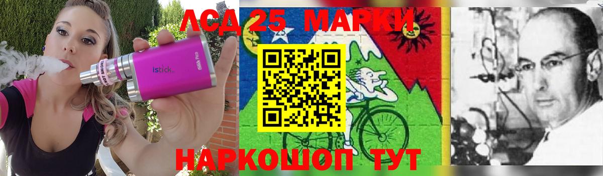 Ялта  Лсд 25 экстази кислота  LSD-25 экстази ecstasy  Вход с VPN 