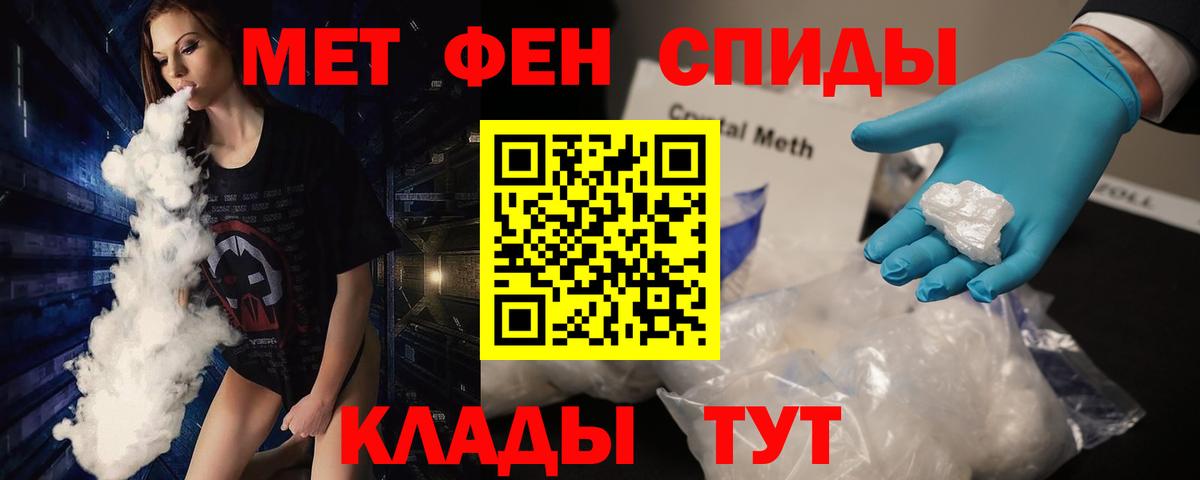 Метамфетамин винт Ялта
