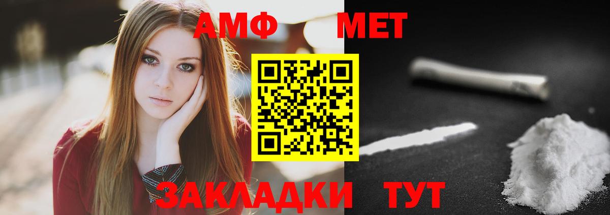 Первитин винт  Вход с VPN  Ялта 