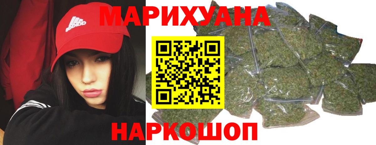 МАРИХУАНА VHQ Ялта