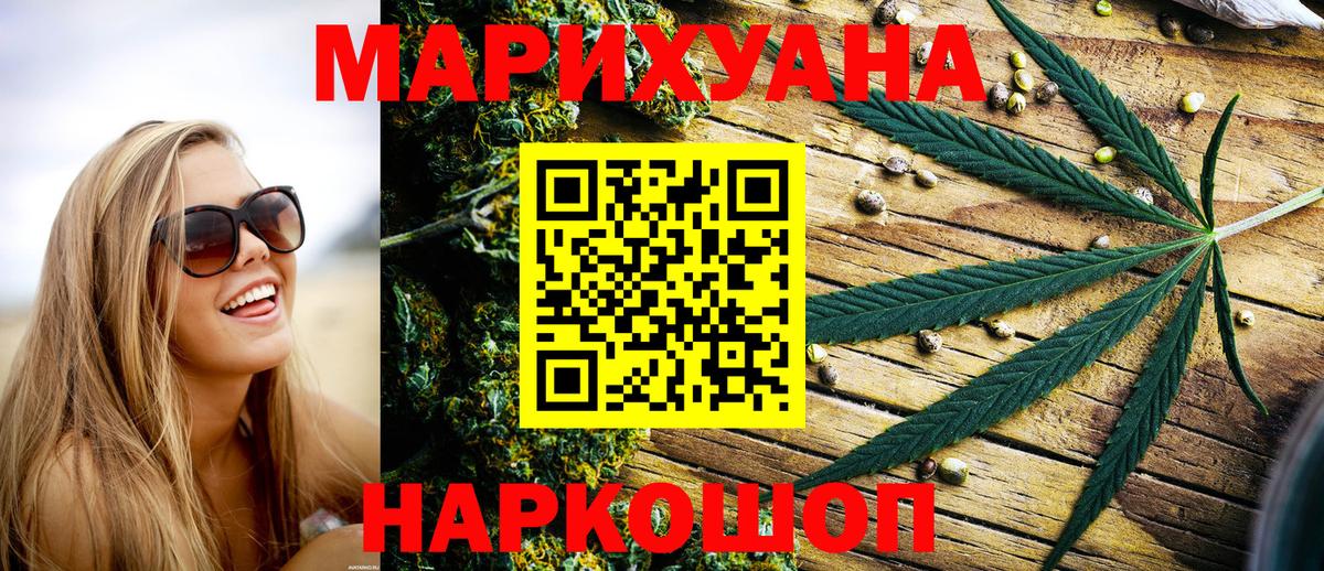 Канабис гибрид  Вход с VPN  МАРИХУАНА планчик  Марихуана тримм  Ялта  Бошки Шишки AK-47 
